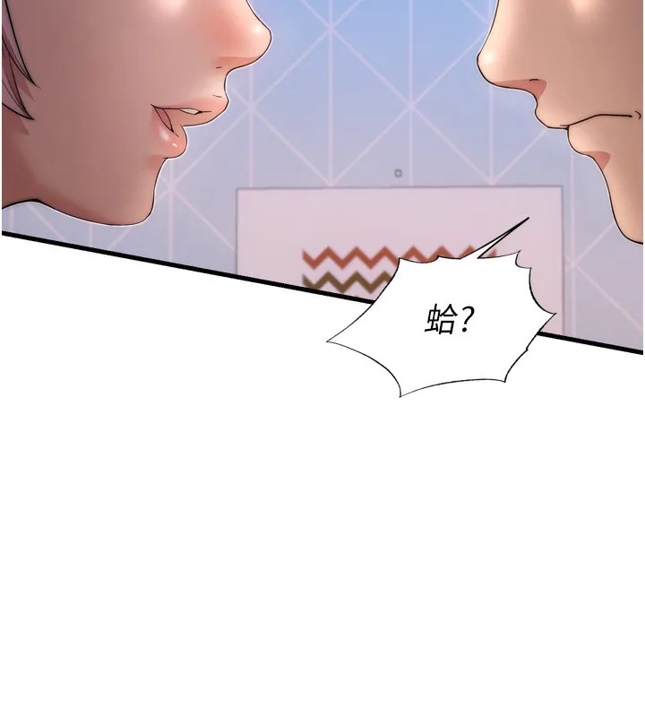 民宿精营中 - 第4話-我的興趣是玩弄男人♥ - page 129