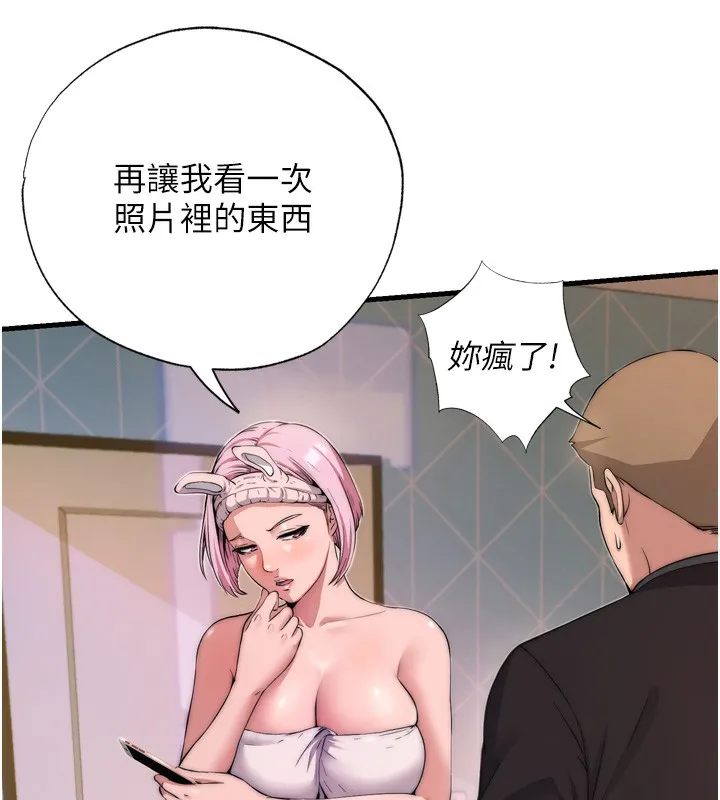 民宿精营中 - 第4話-我的興趣是玩弄男人♥ - page 130