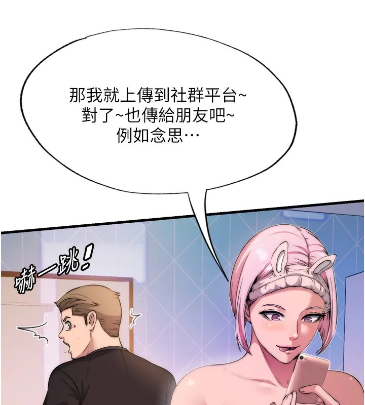 民宿精营中 - 第4話-我的興趣是玩弄男人♥ - page 135