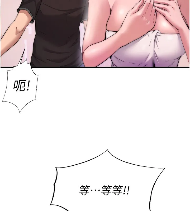 民宿精营中 - 第4話-我的興趣是玩弄男人♥ - page 136
