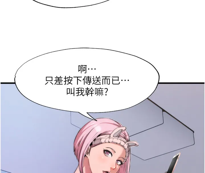 民宿精营中 - 第4話-我的興趣是玩弄男人♥ - page 138