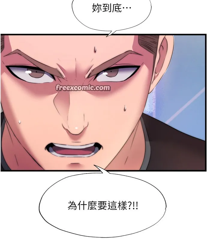 民宿精营中 - 第4話-我的興趣是玩弄男人♥ - page 140