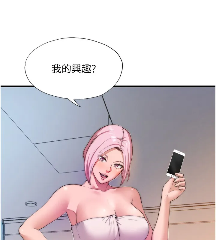 民宿精营中 - 第4話-我的興趣是玩弄男人♥ - page 143