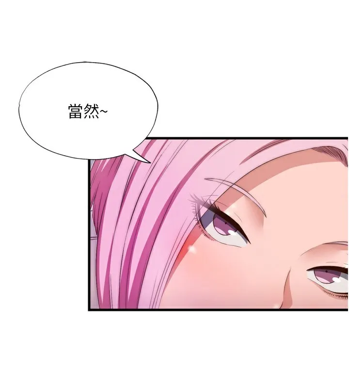 民宿精营中 - 第4話-我的興趣是玩弄男人♥ - page 148