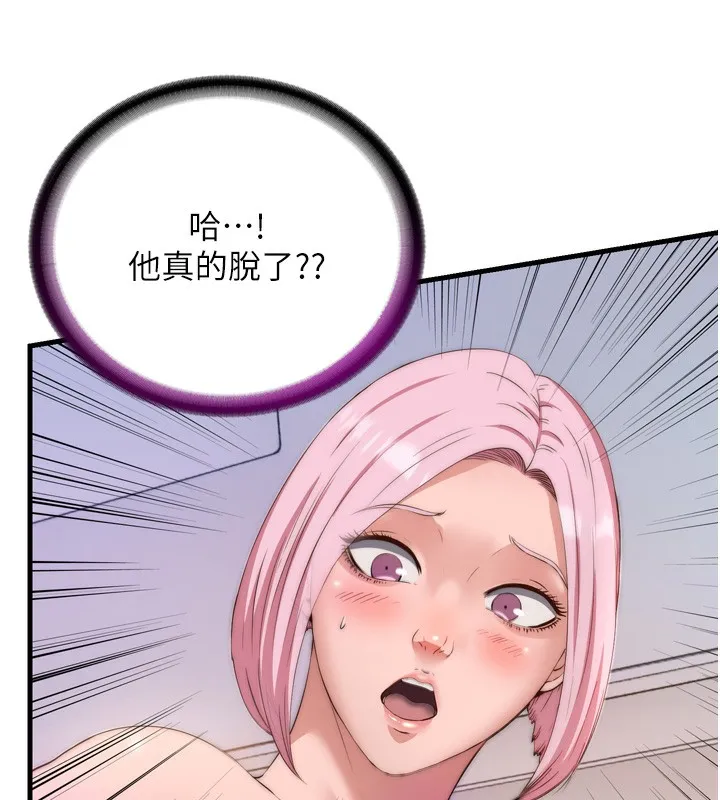 民宿精营中 - 第4話-我的興趣是玩弄男人♥ - page 155