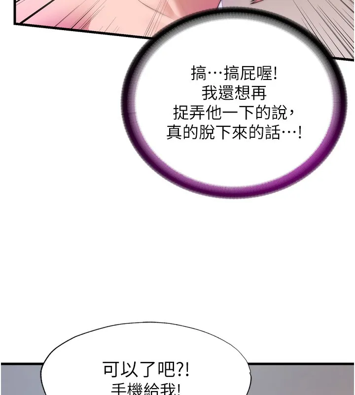 民宿精营中 - 第4話-我的興趣是玩弄男人♥ - page 156