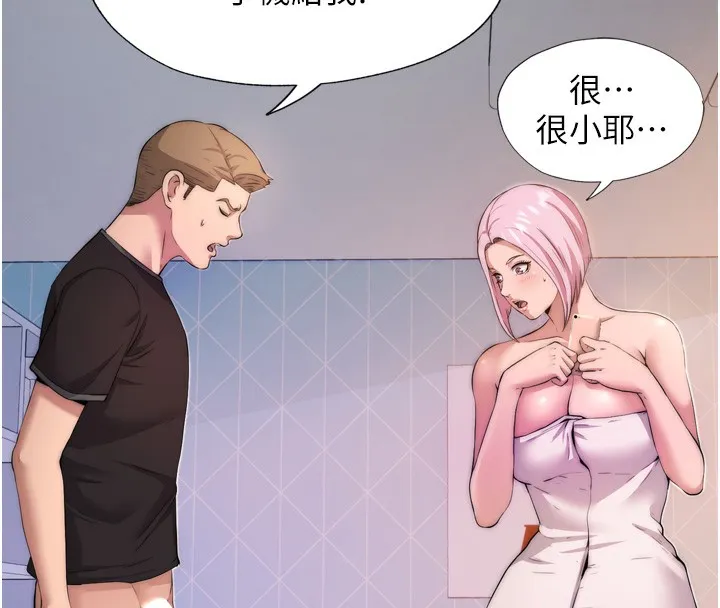 民宿精营中 - 第4話-我的興趣是玩弄男人♥ - page 157