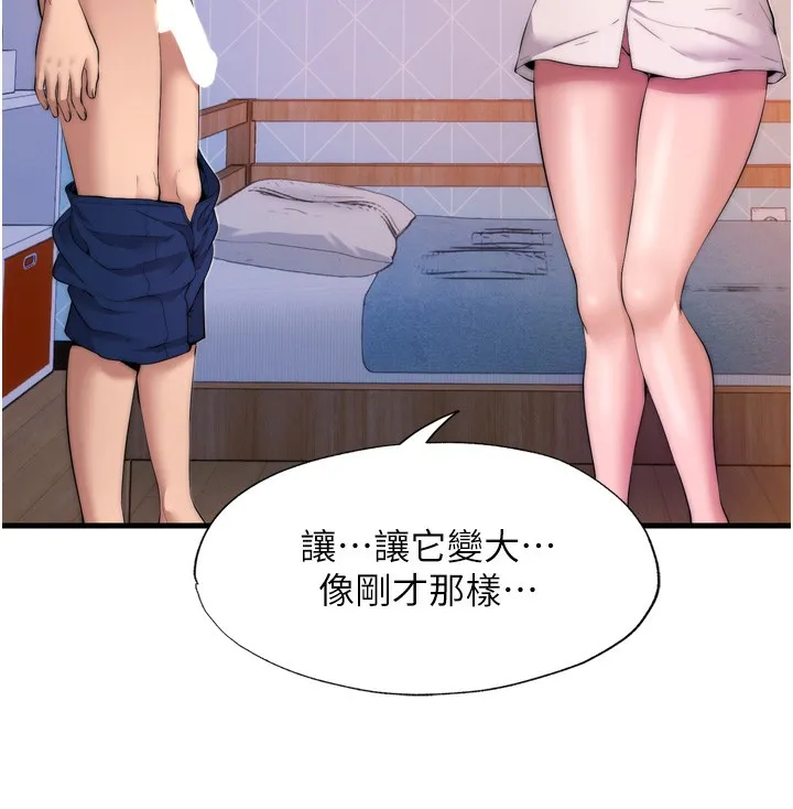 民宿精营中 - 第4話-我的興趣是玩弄男人♥ - page 158