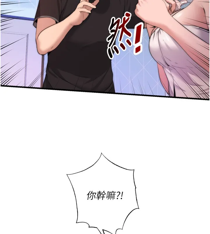 民宿精营中 - 第4話-我的興趣是玩弄男人♥ - page 160