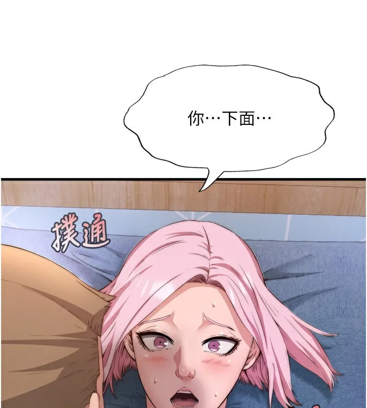 民宿精营中 - 第4話-我的興趣是玩弄男人♥ - page 174