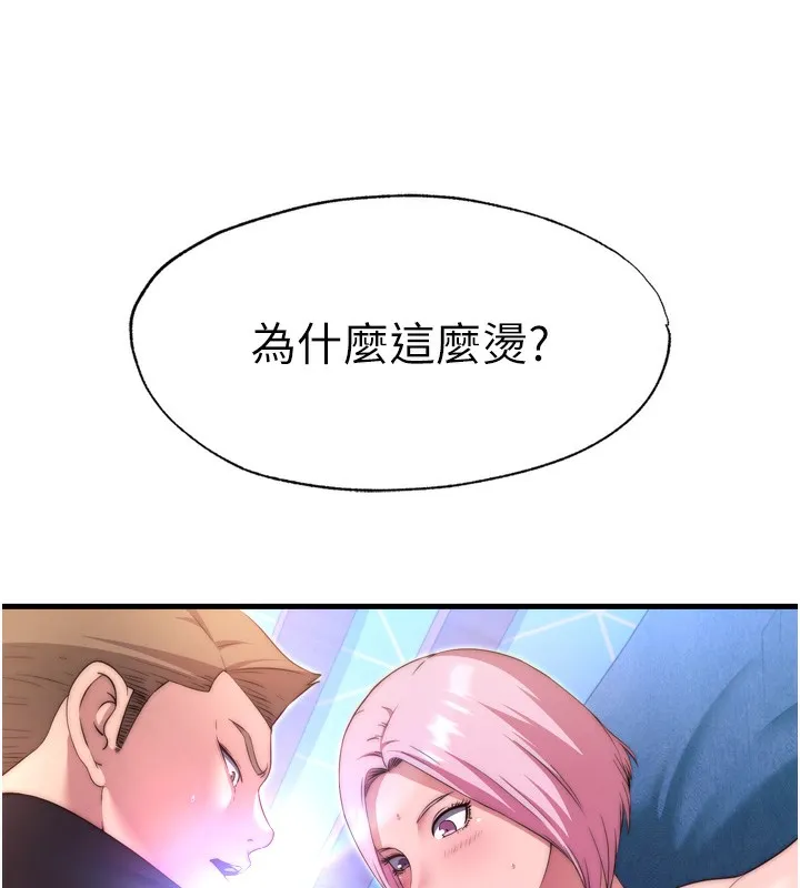 民宿精营中 - 第4話-我的興趣是玩弄男人♥ - page 176