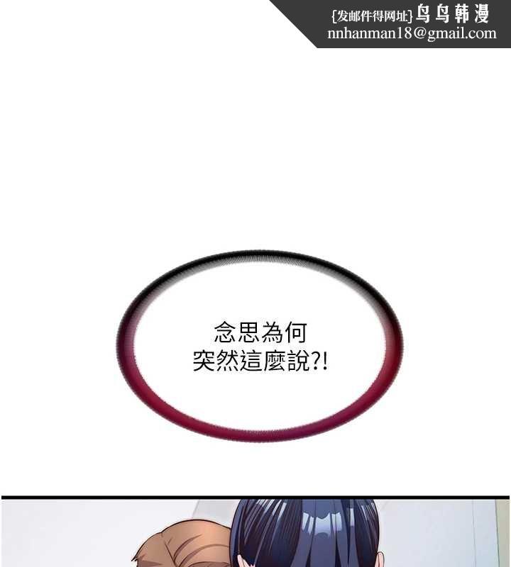 民宿精营中 - 第39話-色色的眼鏡妹♥ - page 1