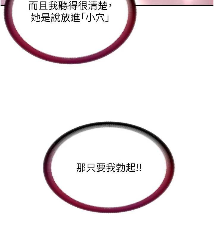 民宿精营中 - 第39話-色色的眼鏡妹♥ - page 5
