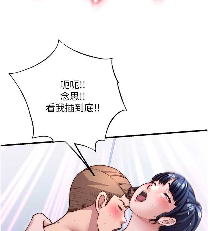 民宿精营中 - 第39話-色色的眼鏡妹♥ - page 9