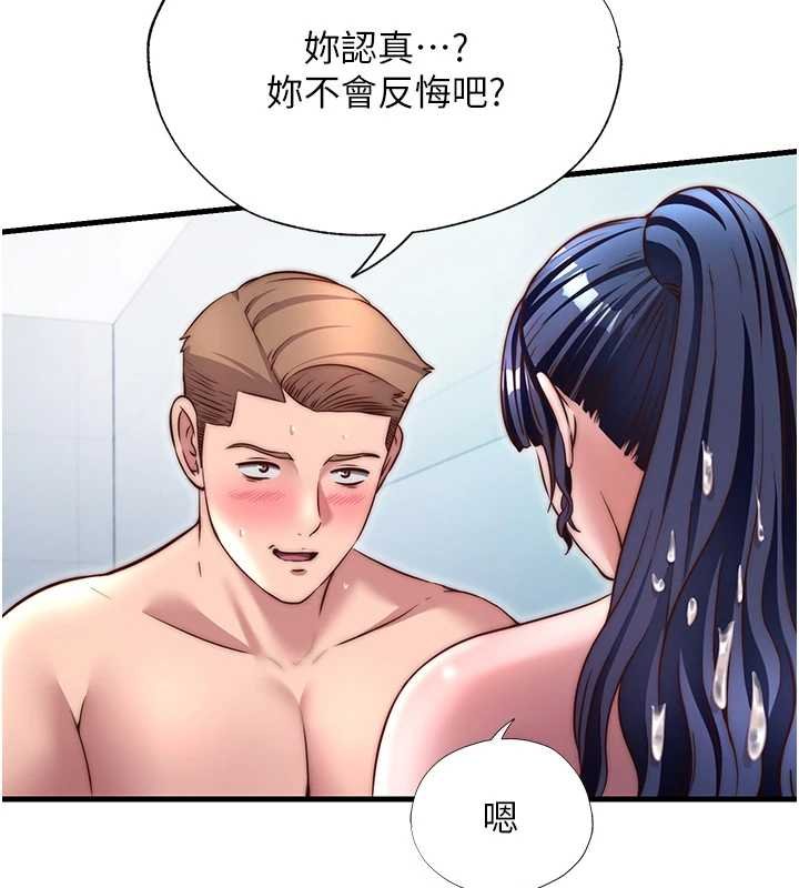 民宿精营中 - 第39話-色色的眼鏡妹♥ - page 17
