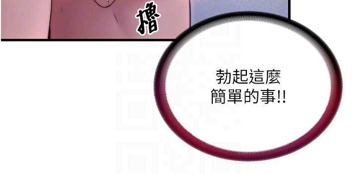 民宿精营中 - 第39話-色色的眼鏡妹♥ - page 19