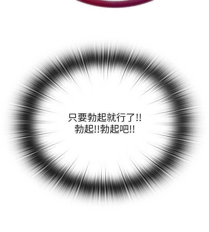 民宿精营中 - 第39話-色色的眼鏡妹♥ - page 22