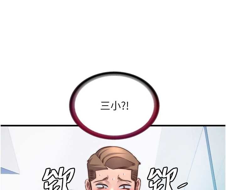 民宿精营中 - 第39話-色色的眼鏡妹♥ - page 23