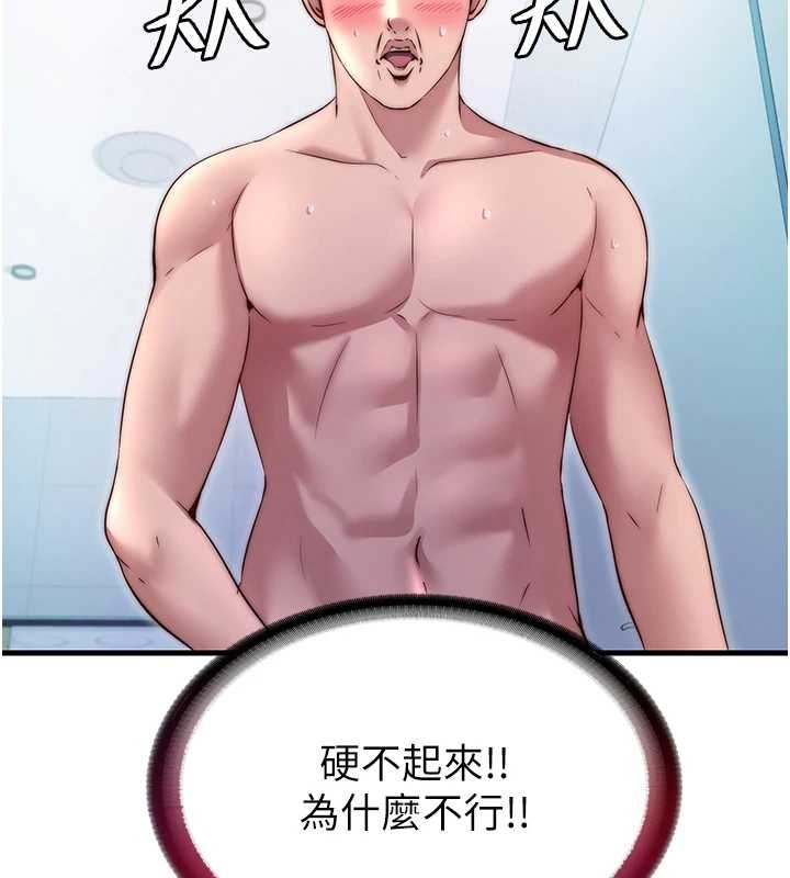 民宿精营中 - 第39話-色色的眼鏡妹♥ - page 24