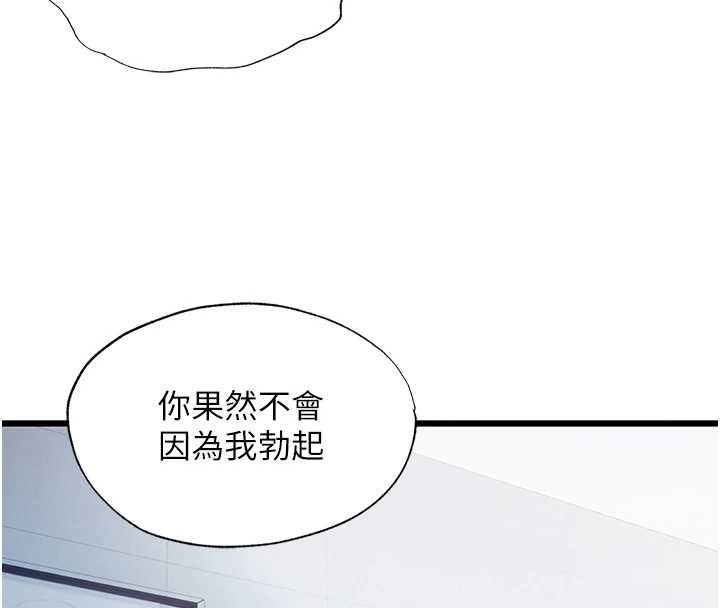 民宿精营中 - 第39話-色色的眼鏡妹♥ - page 27