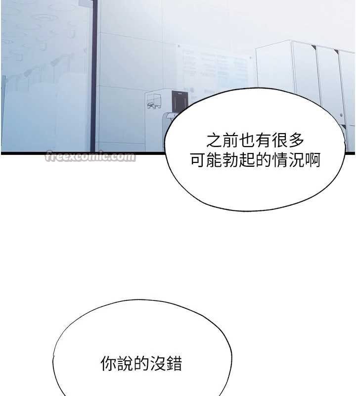 民宿精营中 - 第39話-色色的眼鏡妹♥ - page 28