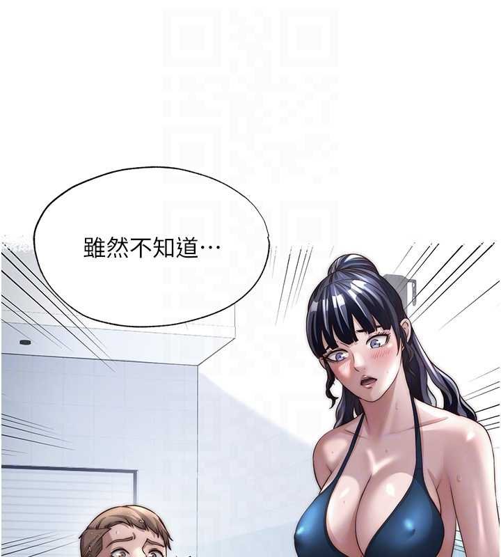 民宿精营中 - 第39話-色色的眼鏡妹♥ - page 31