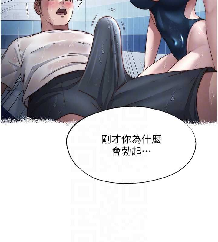 民宿精营中 - 第39話-色色的眼鏡妹♥ - page 32