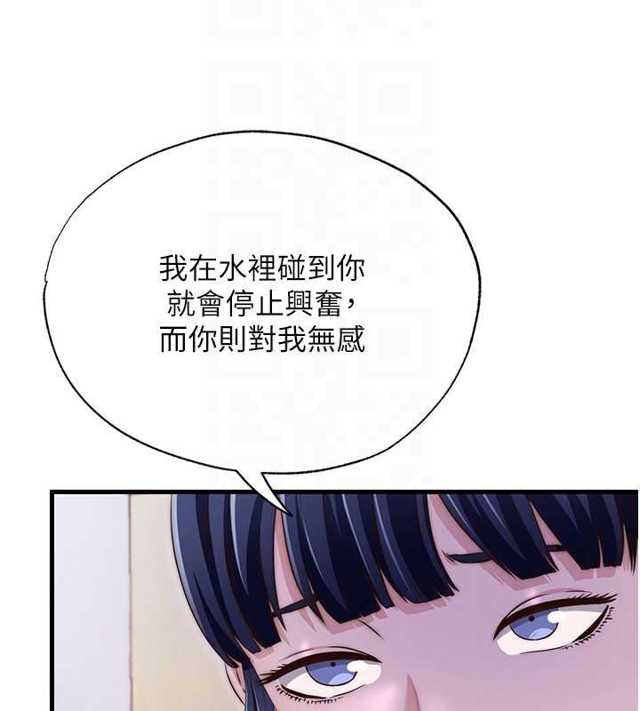 民宿精营中 - 第39話-色色的眼鏡妹♥ - page 33