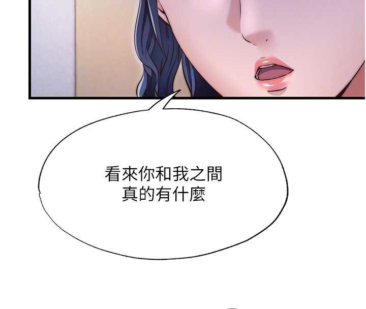 民宿精营中 - 第39話-色色的眼鏡妹♥ - page 34