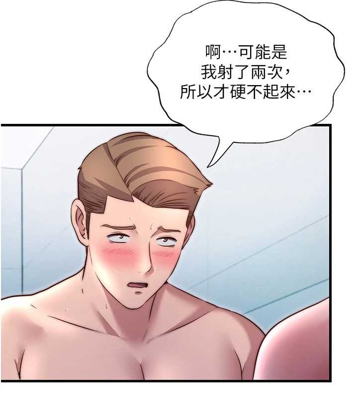 民宿精营中 - 第39話-色色的眼鏡妹♥ - page 35