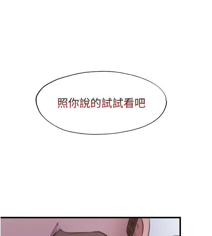 民宿精营中 - 第39話-色色的眼鏡妹♥ - page 36