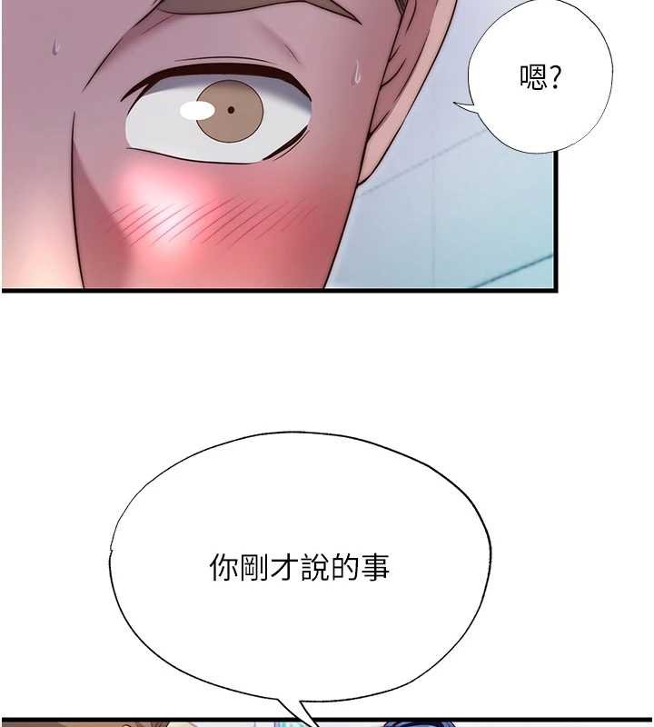 民宿精营中 - 第39話-色色的眼鏡妹♥ - page 37