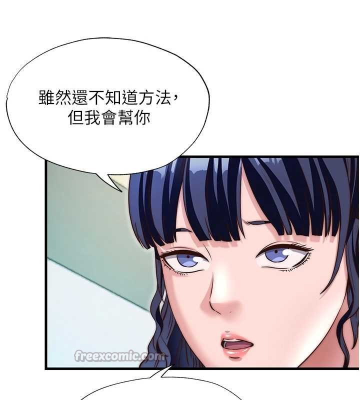 民宿精营中 - 第39話-色色的眼鏡妹♥ - page 42