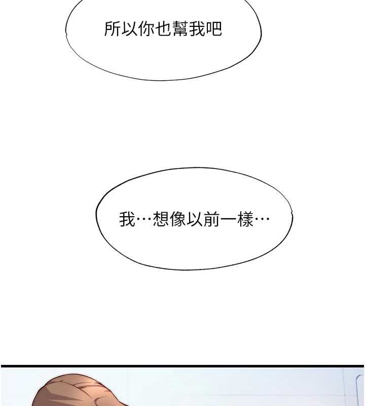 民宿精营中 - 第39話-色色的眼鏡妹♥ - page 43