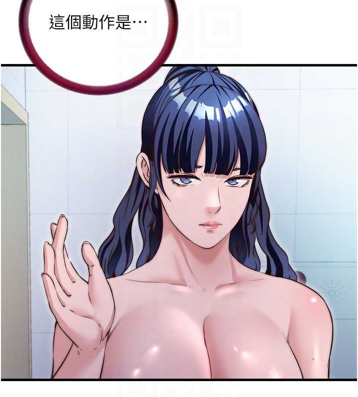 民宿精营中 - 第39話-色色的眼鏡妹♥ - page 46