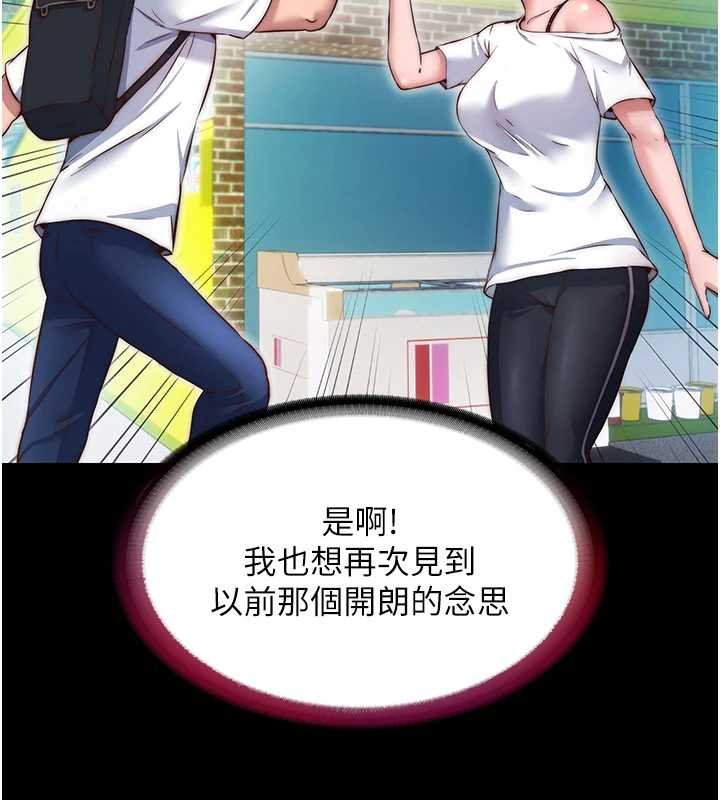 民宿精营中 - 第39話-色色的眼鏡妹♥ - page 51