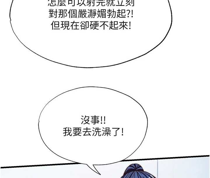 民宿精营中 - 第39話-色色的眼鏡妹♥ - page 60