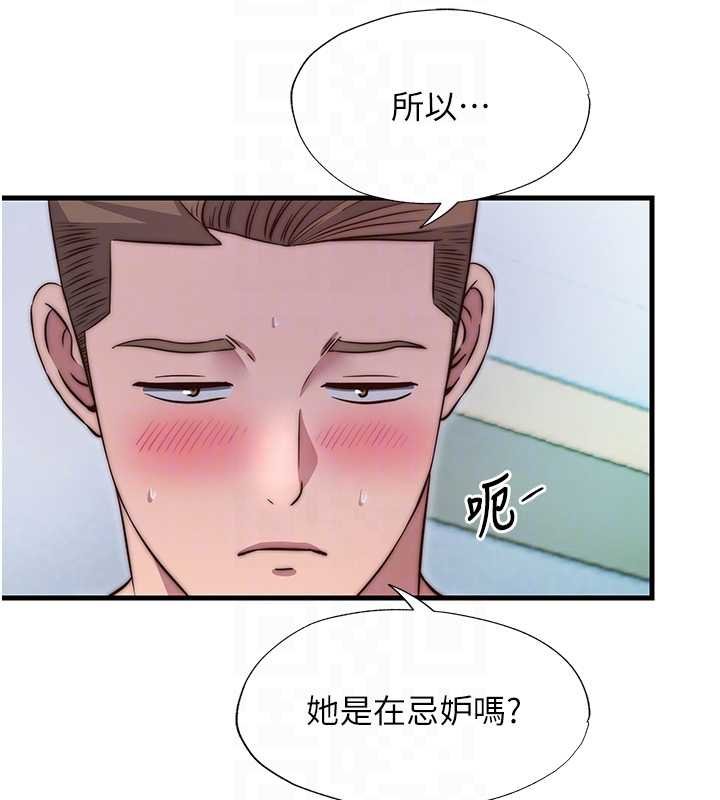 民宿精营中 - 第39話-色色的眼鏡妹♥ - page 62