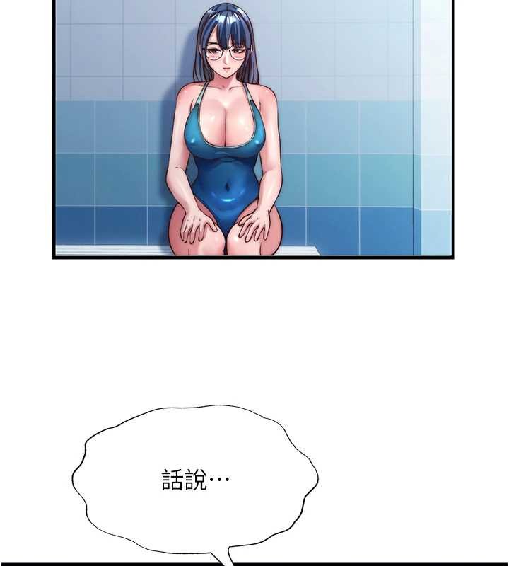 民宿精营中 - 第39話-色色的眼鏡妹♥ - page 65