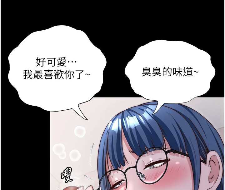 民宿精营中 - 第39話-色色的眼鏡妹♥ - page 74