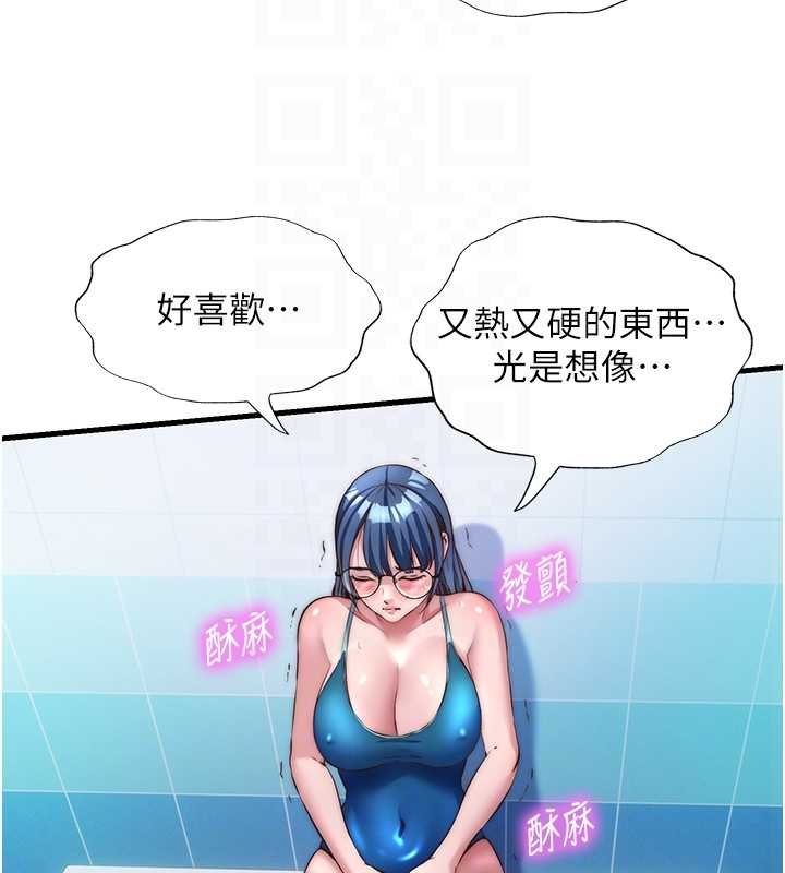 民宿精营中 - 第39話-色色的眼鏡妹♥ - page 77