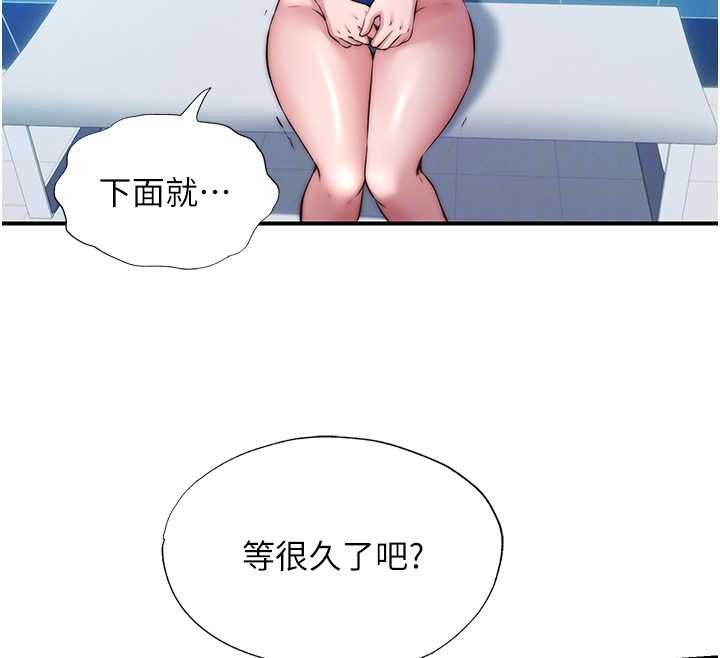 民宿精营中 - 第39話-色色的眼鏡妹♥ - page 78