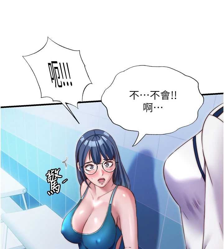 民宿精营中 - 第39話-色色的眼鏡妹♥ - page 80