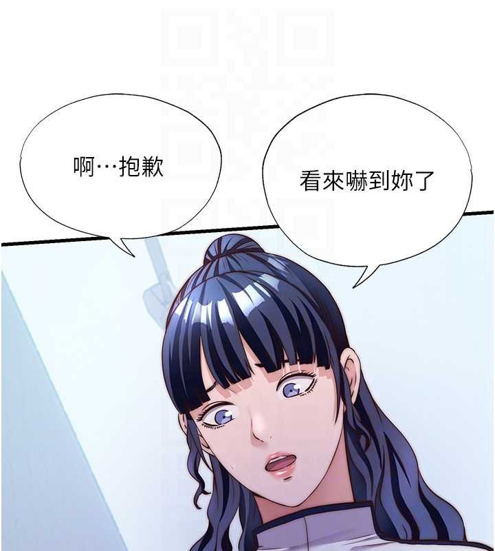 民宿精营中 - 第39話-色色的眼鏡妹♥ - page 82
