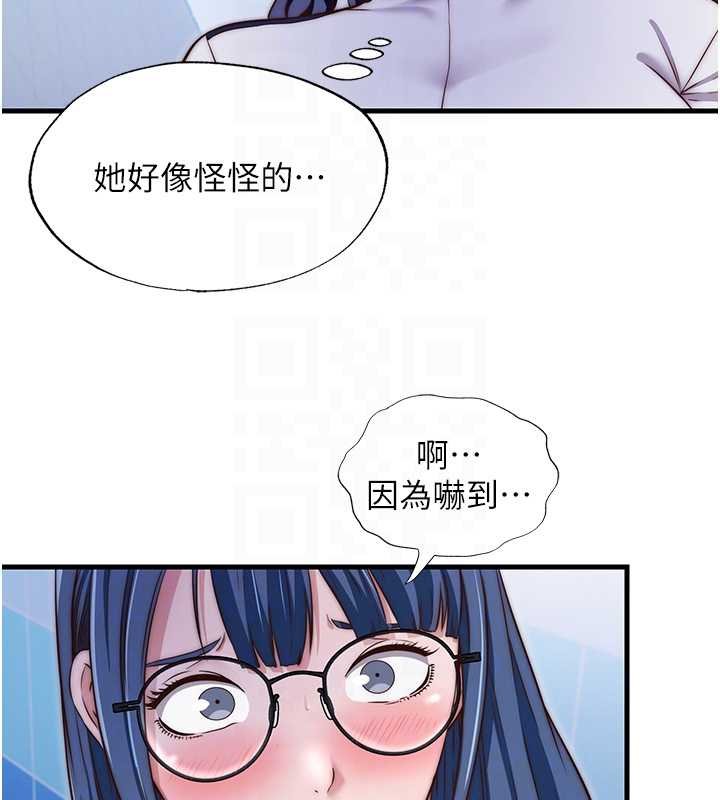 民宿精营中 - 第39話-色色的眼鏡妹♥ - page 83