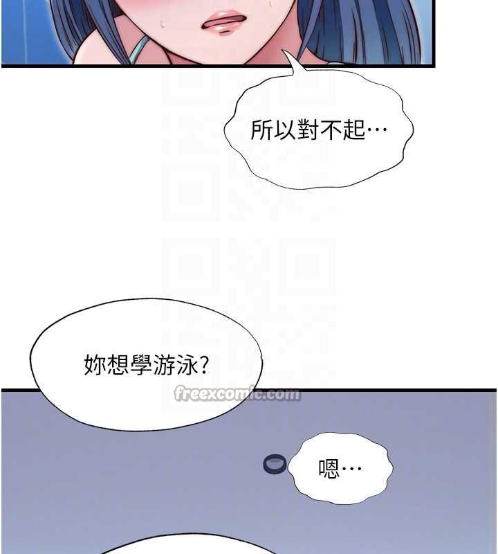 民宿精营中 - 第39話-色色的眼鏡妹♥ - page 84