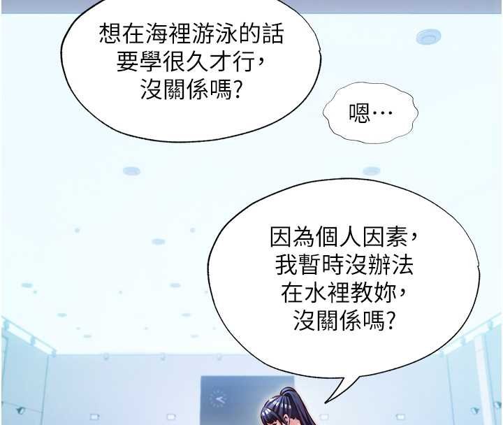 民宿精营中 - 第39話-色色的眼鏡妹♥ - page 85