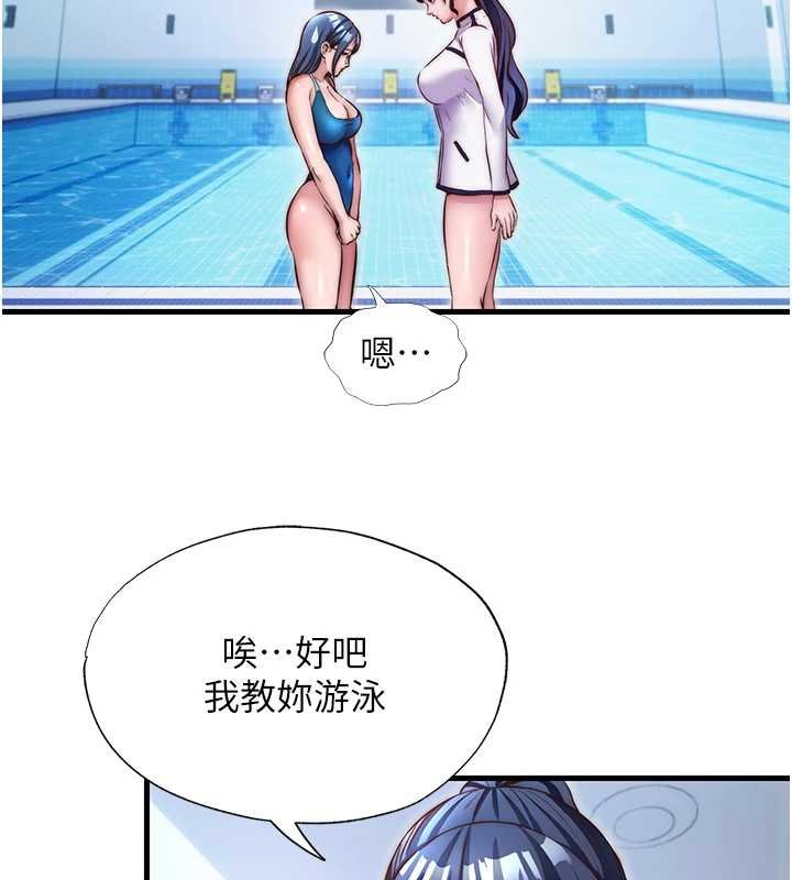 民宿精营中 - 第39話-色色的眼鏡妹♥ - page 86