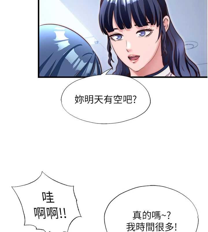 民宿精营中 - 第39話-色色的眼鏡妹♥ - page 87