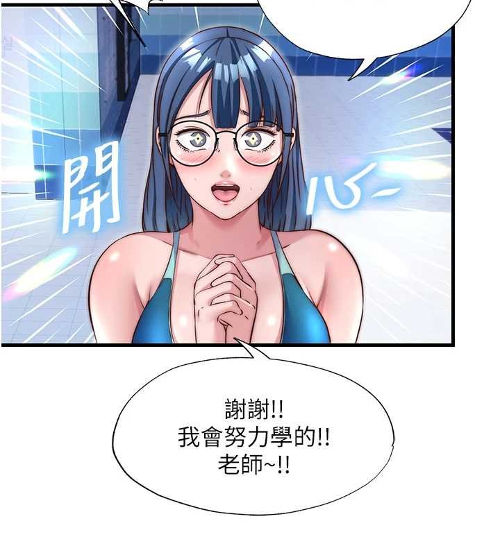 民宿精营中 - 第39話-色色的眼鏡妹♥ - page 88